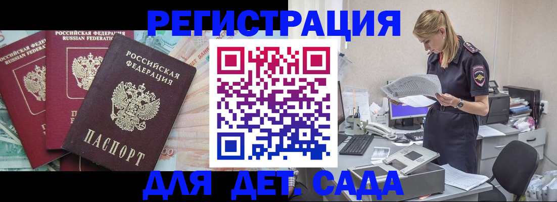 прописка для кредита в Алексине