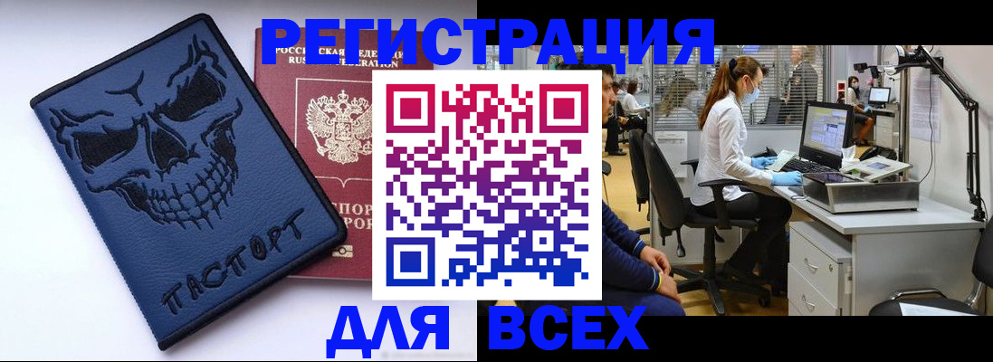временная регистрация законно в Алексине